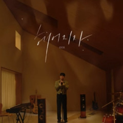 전민호 헤어지자