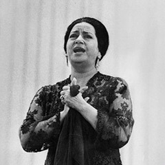 ام كلثوم _ عودت عيني