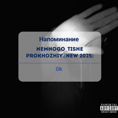 Prokhozhiy (New 2025)