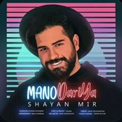 Shayan Mir - Mano Dariya