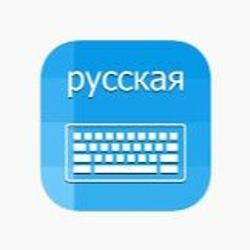 Stream Russian Keyboard for Windows - Download and Install русская  клавиатура in Minutes by Infaufaro | Listen online for free on SoundCloud
