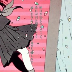 落下ウサギと寡黙な傍観者の手記_@sMin_cover.