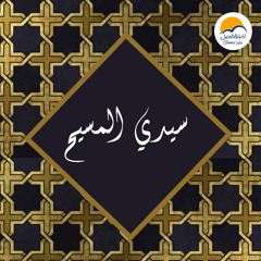 ترنيمة لولا النعمة - الحياة الافضل  | Loula El Neama