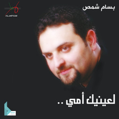 إليك إلهي