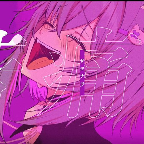 ハツコイソウ / 猫又おかゆ(cover)
