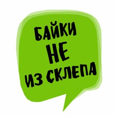 Люди-вонючки, зАпахи и дресс-код