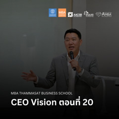 EP 2661 (MBA 145) CEO Vision ตอนที่ 20