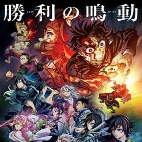 Stream episode [!PELISPLUS!] Demon Slayer Kimetsu No Yaiba To the