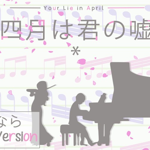 Shigatsu Wa Kimi No Uso [Your lie in April - Opening] - Sheet