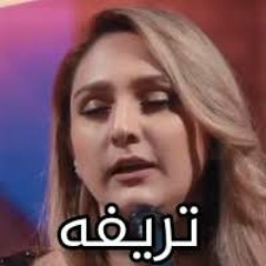 Trifa Amiri_taza delem asheq nabetawa.mp3
