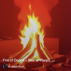 ‎⁨⸻--🔥-4.-“نار-الرقص-(nār-ar-raqṣ)-–-fire-of-dance⁩ 2.