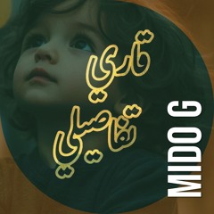 قاري تفاصيلي | أبونا موسى رشدي