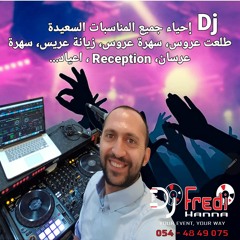 Hussain Al Jessme - Belbont El3areed 2020 (DJ Fredi Hanna)حسين الجسمي - بلبنط العريض