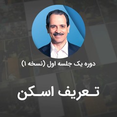 تعریف اسکن