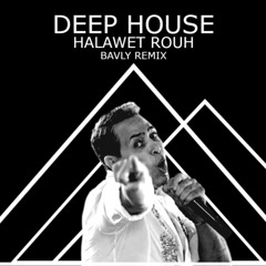 DEEP HOUSE - HALAWET ROUH - (BAVLY REMIX) | حكيم - حـلاوة روح