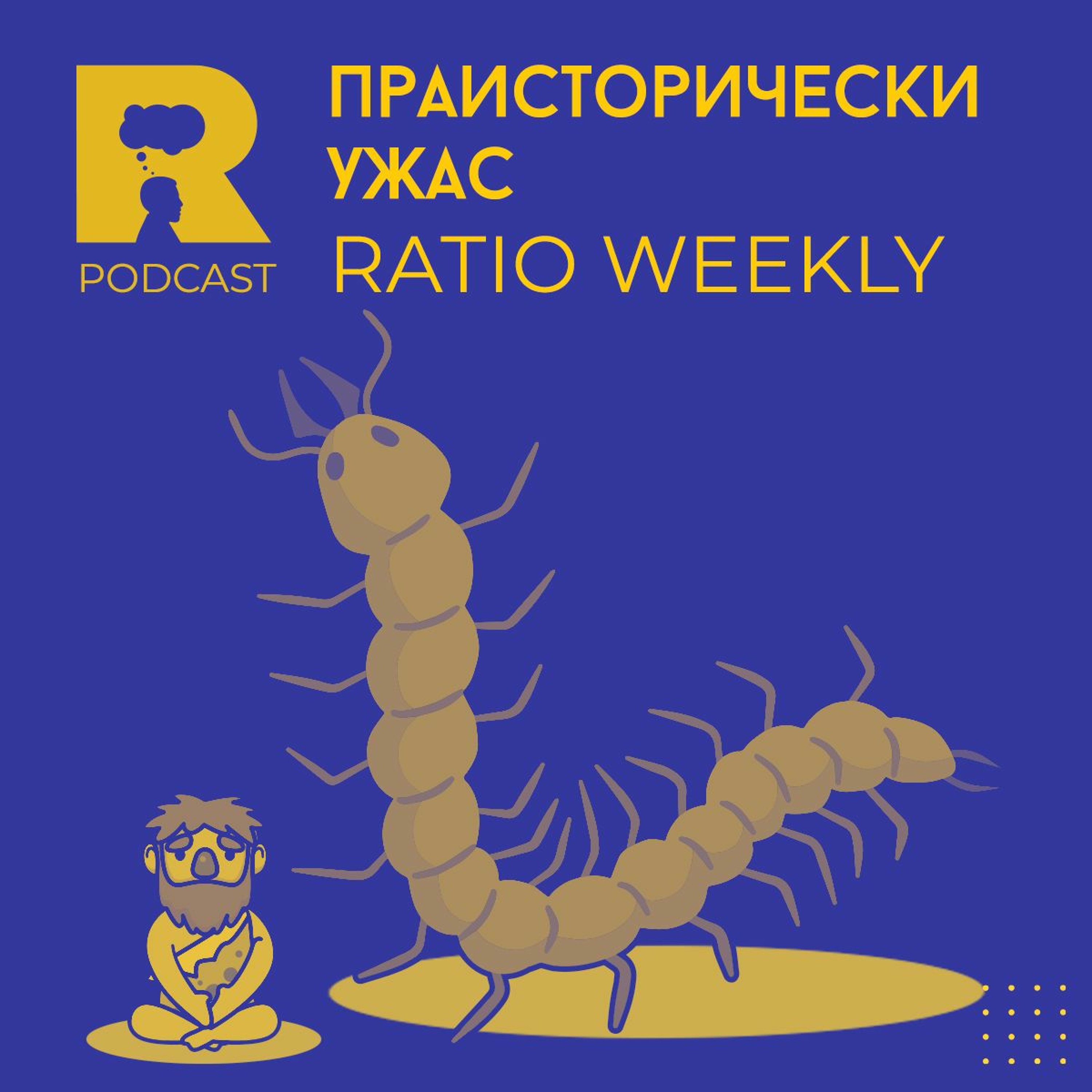 Ratio Podcast