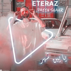 Paein Shahr \ محمد اعتراض پایین شهر