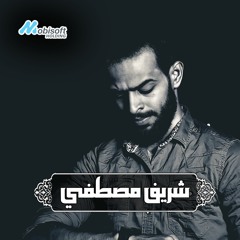 Sherif Mostafa :: Holy Quran Playlist | القران الكريم :: شريف مصطفى