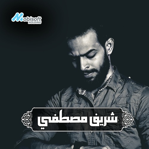 Stream Recitations Of Paradise Listen To Sherif stream-recitations-of-paradise-listen-to-sherif