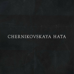Ставлю на зеро