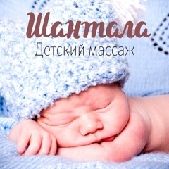 Колыбельная песня