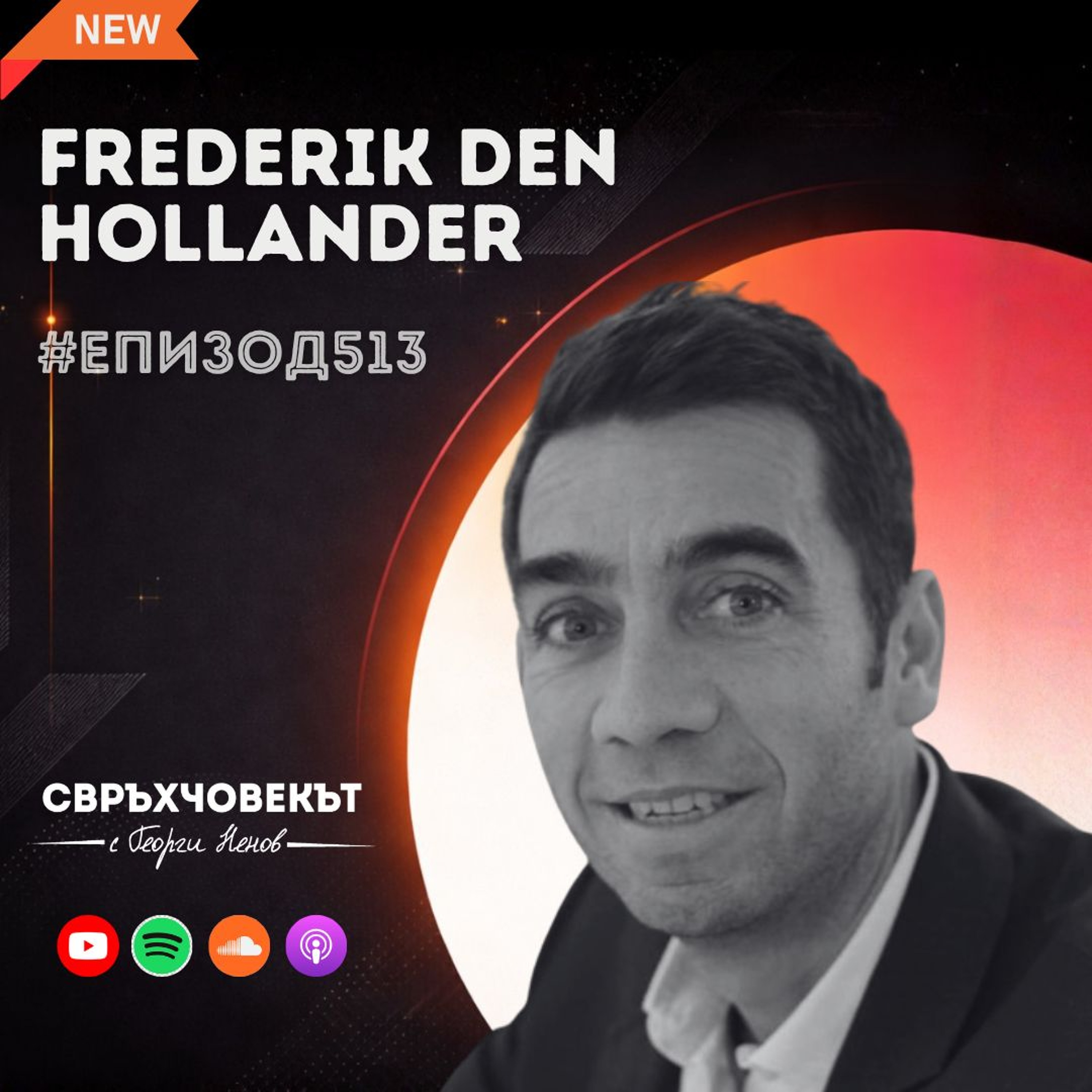 Еп513 | Frederik Den Hollander: I think everything is possible for everybody! episode artwork