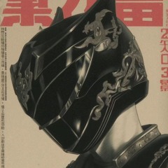 spinarik, KRISPIK — define (Slowed)