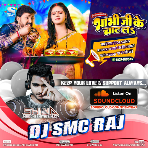 Bhabhi Ji Ke Chat La (Remix) - [Pawan Singh] - Celebrate Holi 2023 - [DJ SMC RAJ - 2023]