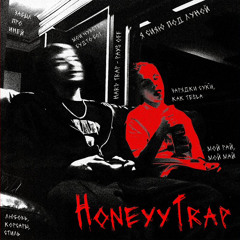 SMARTPILL LAFLAME SO LOUD & HoneyyHustle