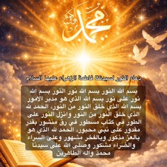 دعاء النور✨ مكرر