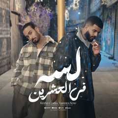 Lesa Fel Eshrin