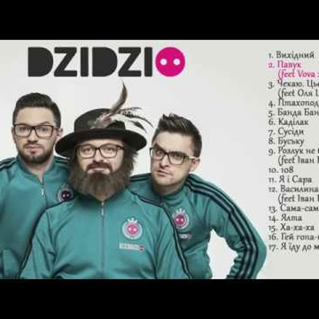 Дзідзьо ходить колядувати