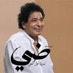 ضي - محمد منير