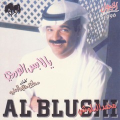 Ray3 Jamal AlZain - Mohammed AlBloushi || رايع جمال الزين