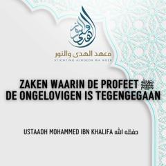 Zaken waarin de profeet ﷺ de ongelovigen is tegengegaan - Ustaadh Mohammed ibn Khalifa