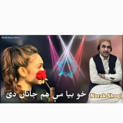 Norak Shoqi_ Khu Biya Mi Hm Janan Dai