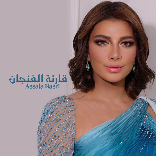 Stream By ADHAM Stream By ADHAM