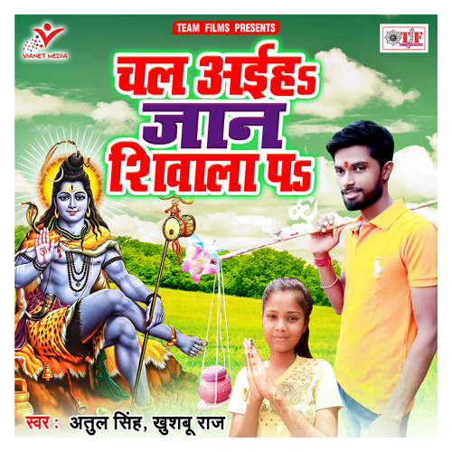 Chal Aaiha Jaan Shivala Pa