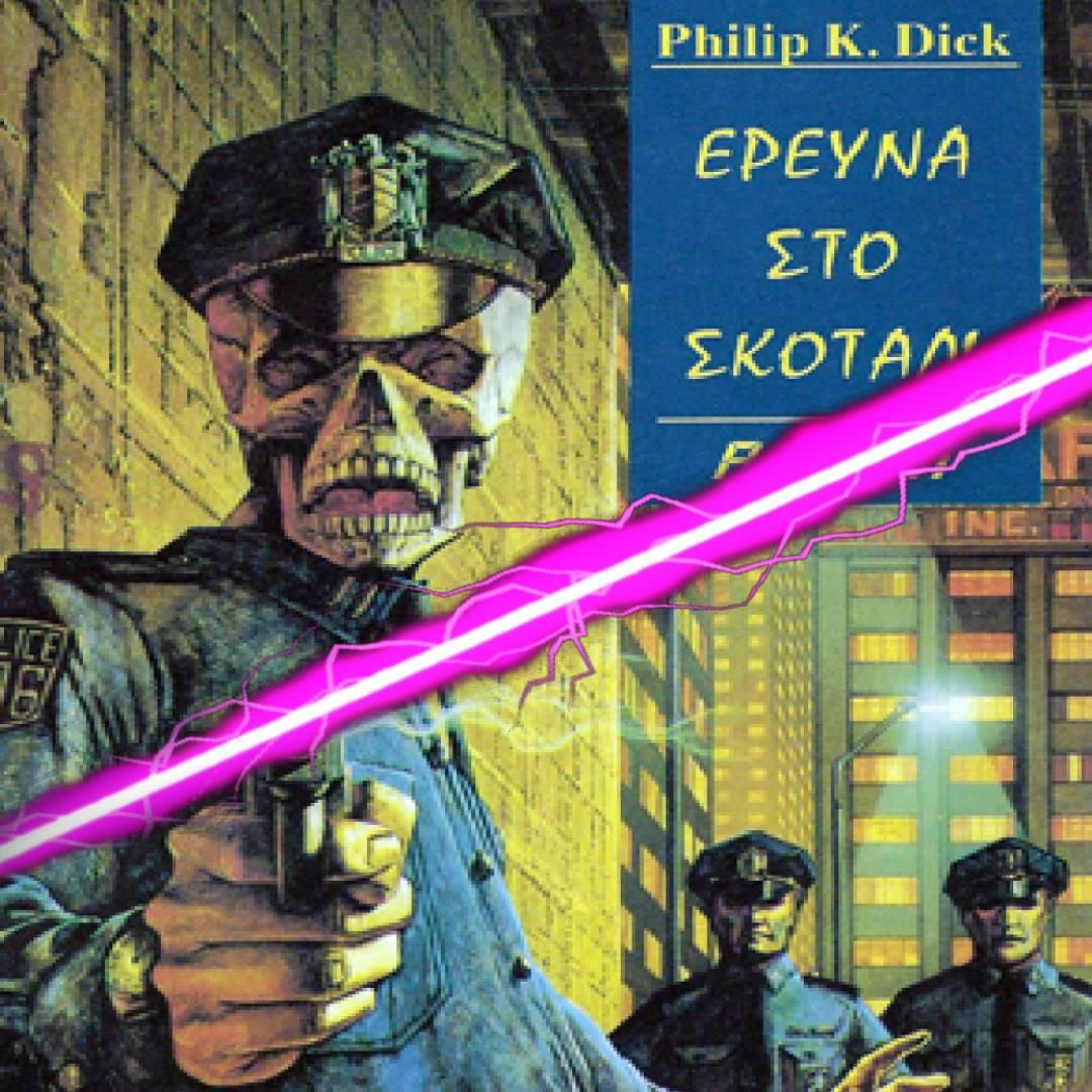 PKDheads Podcast
