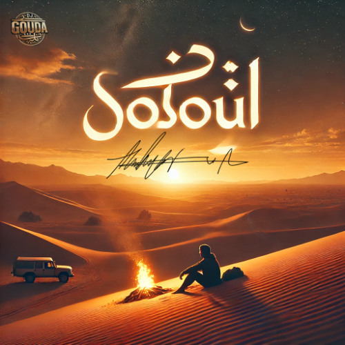 Al-Soull