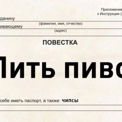 Падонок 15 улицы - Недостаток Ума