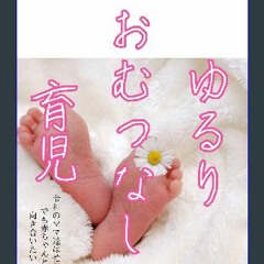 ebook [read pdf] 💖 YURURI OMUTSU NASHI IKUJI: REIWA NO MAMA TACHI HA ISOGASHII DEMO AKACHAN TO MUK