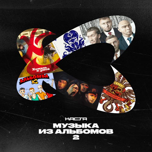 Stream Закрытый Космос (Instrumental) By Каста | Listen Online For.