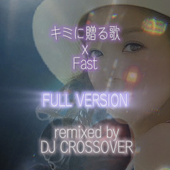 Fast x キミに贈る歌 FULLREMIX