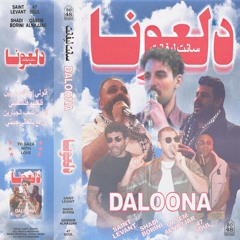 DALOONA (feat. Shadi Alborini & Qasem AlNajjar)