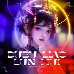 DuBu Liao Lun Hui (渡不了輪回) - Prod. Sinath Muxix ,Hot Nhạc TikTok 2023