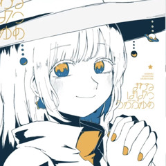粗大ごみの日 Bulky but Lovely / Giant Garbage Day / いよわ Iyowa