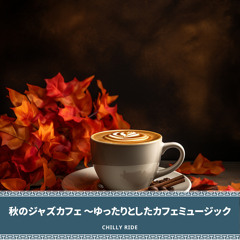 Cafe Serenade in the Afternoon