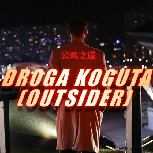 Kali - Droga Koguta (Outsider)